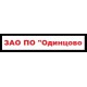 Двери от производителя "Одинцово"