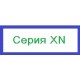Двери Профильдорс серия XN Двери Профильдорс серия XN