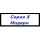 Двери экошпон "Профильдорс серия X "Модерн" Двери экошпон "Профильдорс серия X "Модерн"